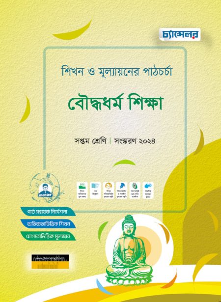 bouddho Dhormo Sikkha Class 7