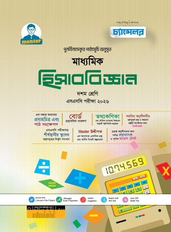 CH_HESAB-BIGAN_SSC-26-f