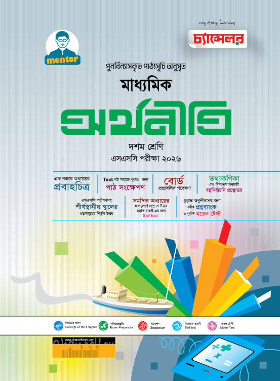 CH_ORTHONITI-_SSC-26-f