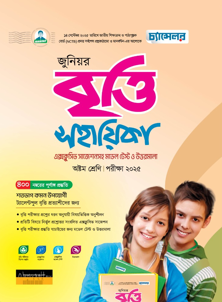 junior bitti exam crop