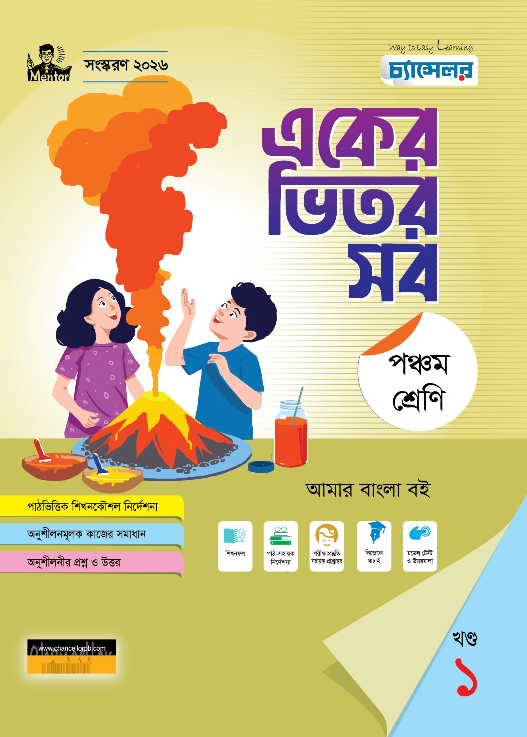 CLASS-5 FINAL vo-1_front