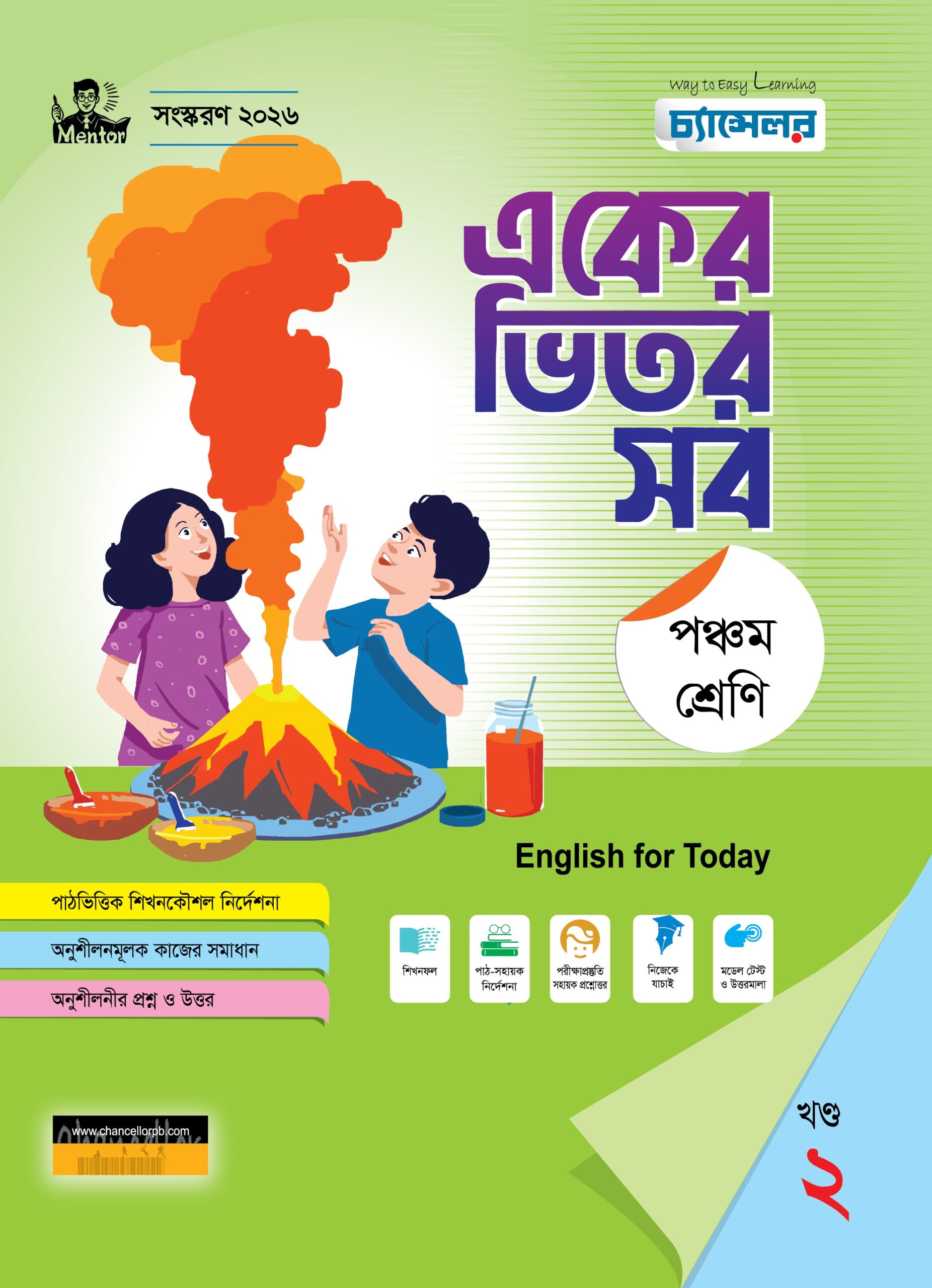 CLASS-5 FINAL vo-2_front