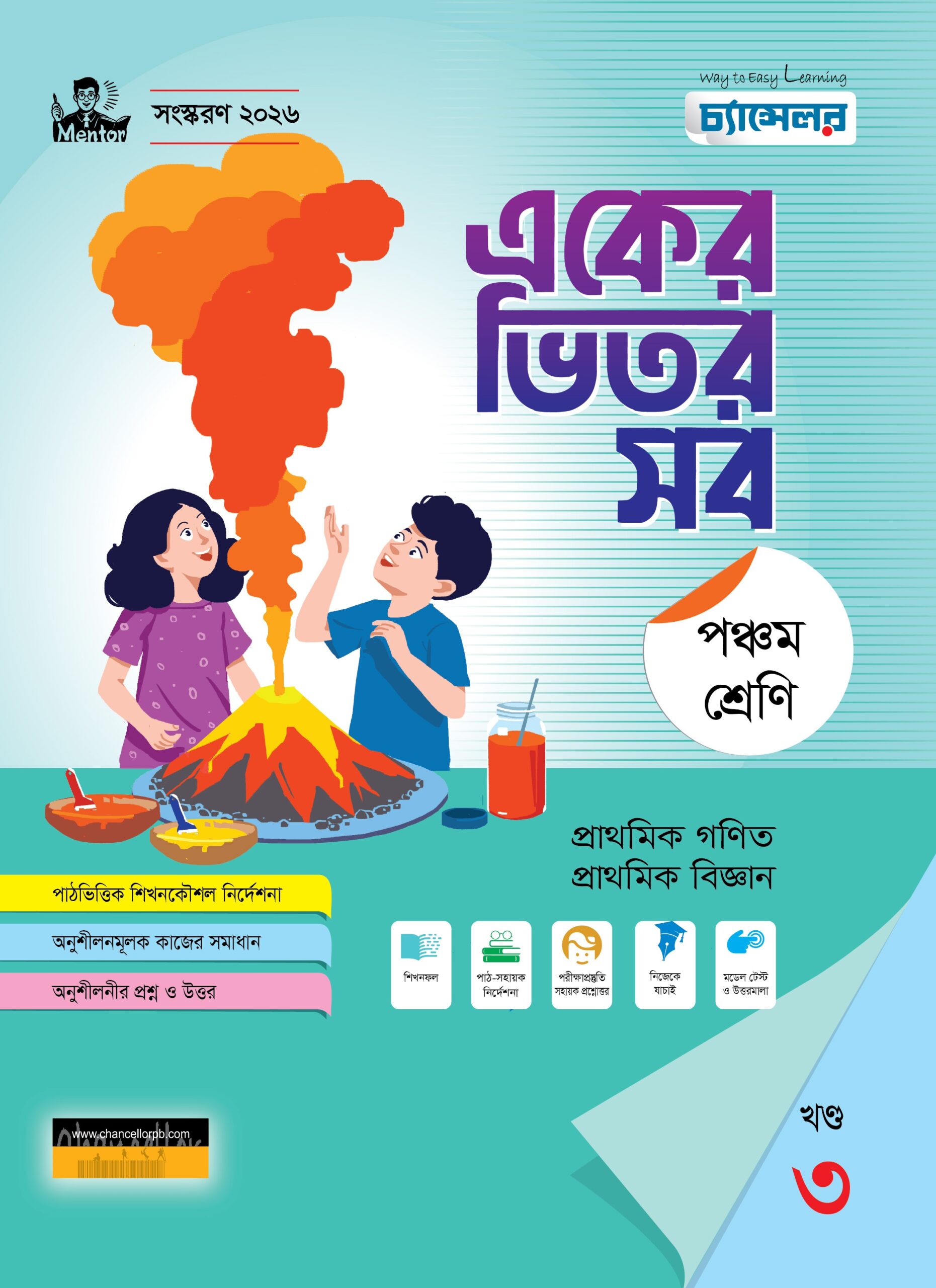 CLASS-5 FINAL vo-3_front