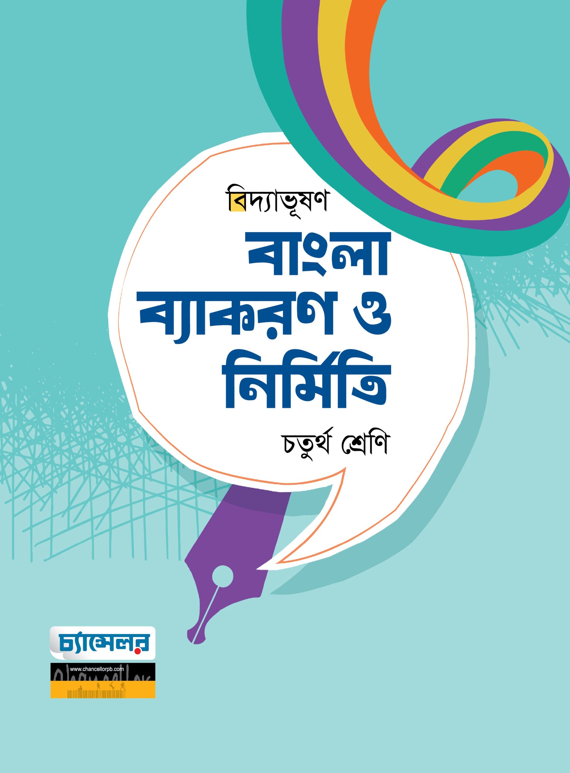 Bidyabhushon_Bakaran_Class 4